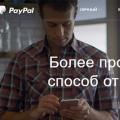 Paypal nima va undan qanday foydalanish kerak