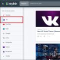 VKontakte'nin temasını değiştirme