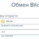 Платіжна система російською мовою чи варто довіряти свої гроші Z-payment Як поповнити zp гаманець