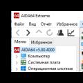 Az AIDA64 Extreme használata (áttekintés) A számítógép tesztelése az AIDA 64-ben