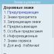 Traffic rules of the Russian Federation