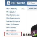 VKontakte sahifasini doimiy va vaqtincha qanday o'chirish mumkin