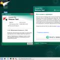 Как проверить компьютер на вирусы сканером Kaspersky Virus Removal Tool