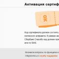 Odnoklassniki'de Sberbank'tan 