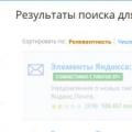 Prvky Yandex - užitočné nástroje pre Yandex
