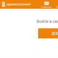 Odnoklassniki: hogyan lehet megnyitni az oldalam