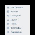 What to do if VKontakte friends disappeared